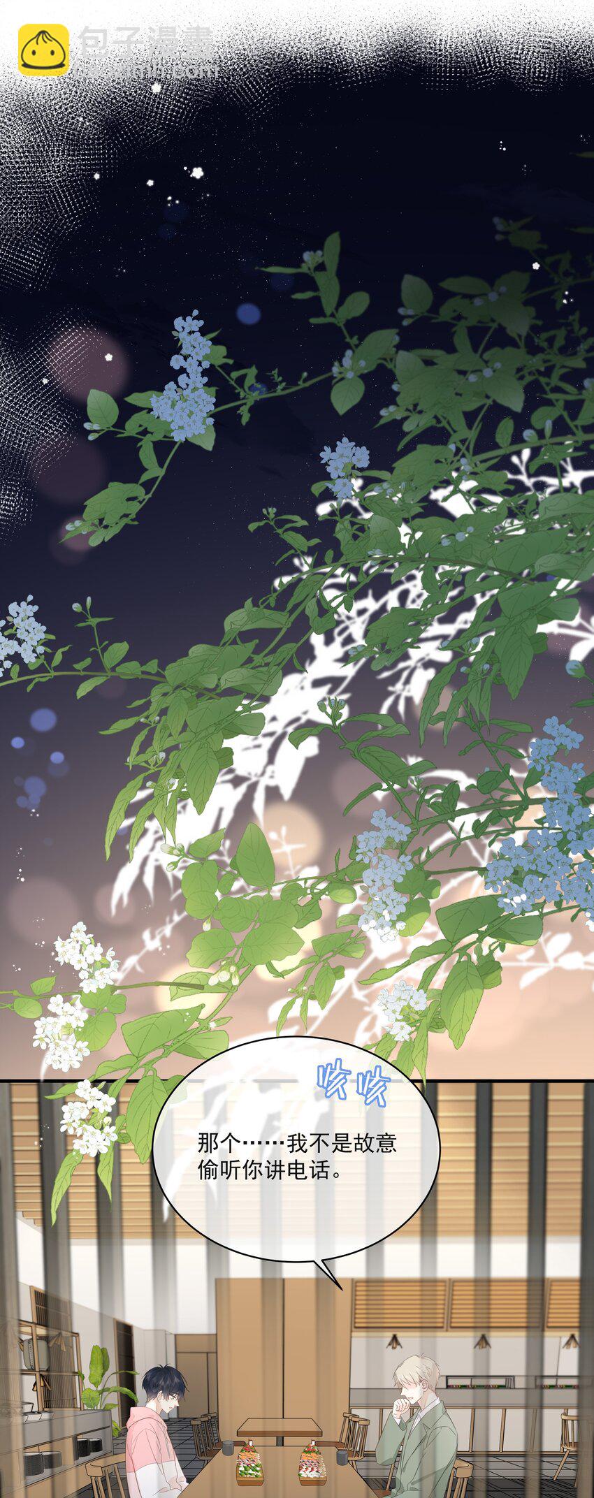 015 尾巴、收不回去啦！-第17话