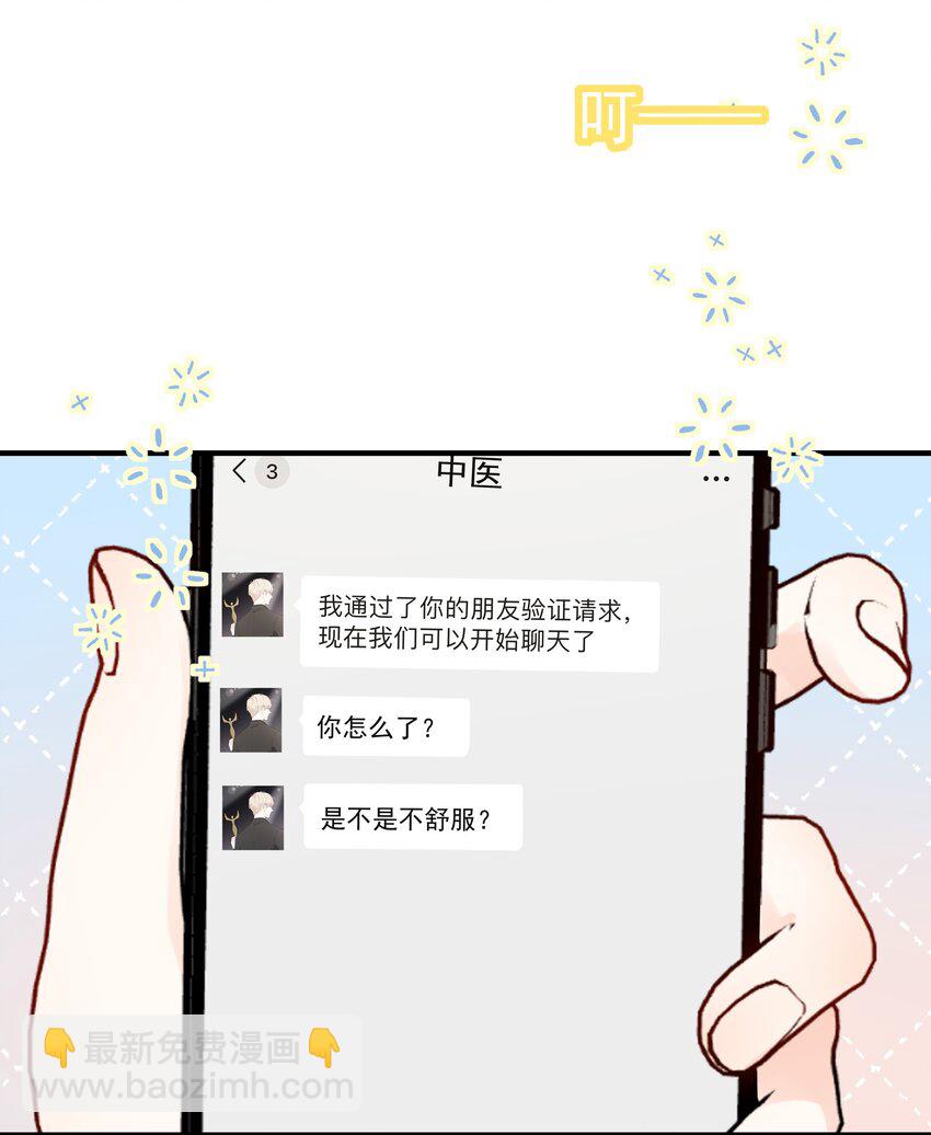 015 尾巴、收不回去啦！-第17话