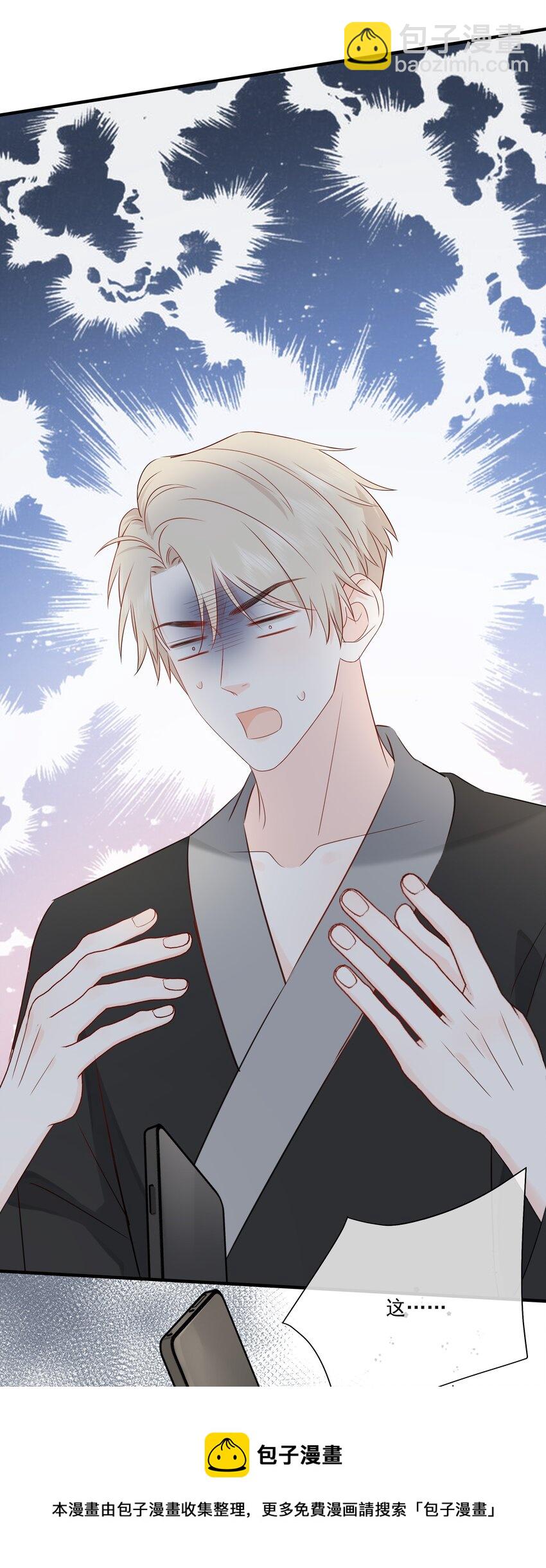 015 尾巴、收不回去啦！-第17话