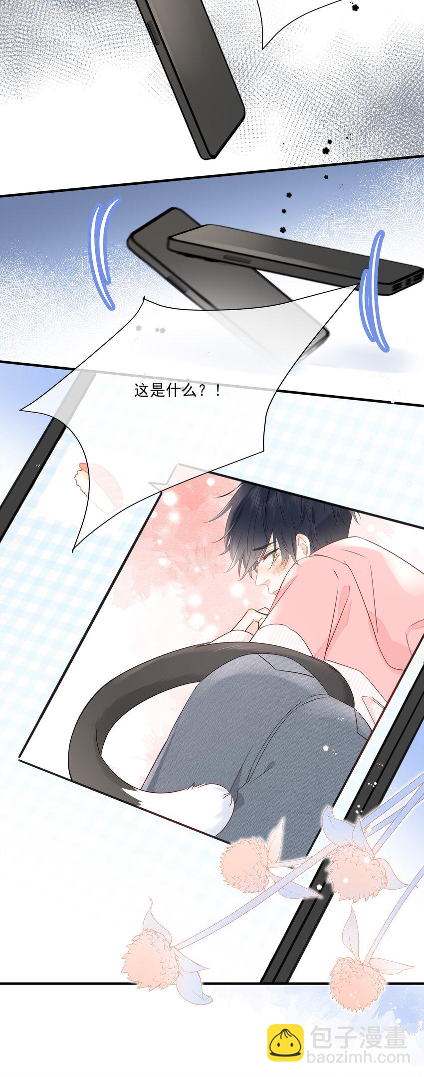 015 尾巴、收不回去啦！-第17话