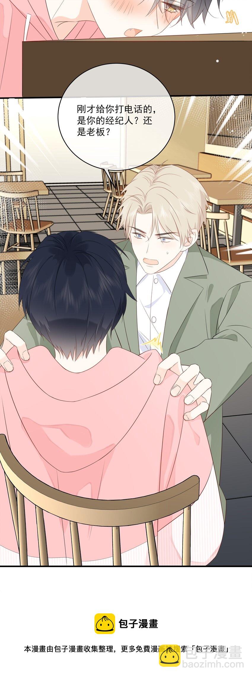 015 尾巴、收不回去啦！-第17话