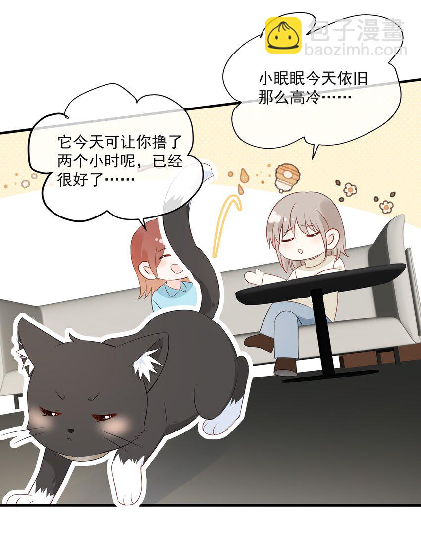 016 春天到了-第19话