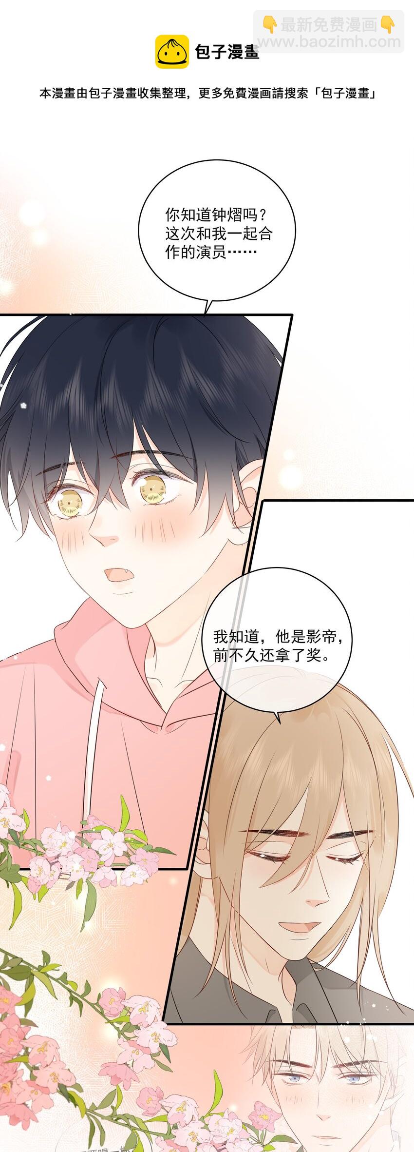 016 春天到了-第19话