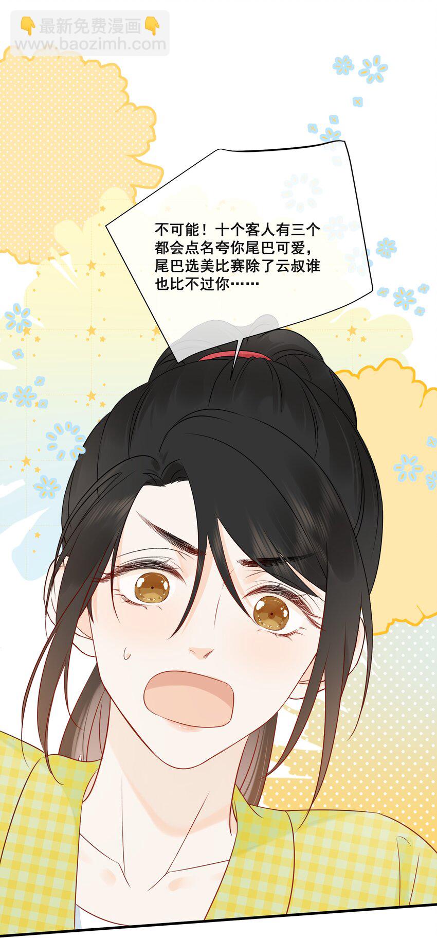 016 春天到了-第19话