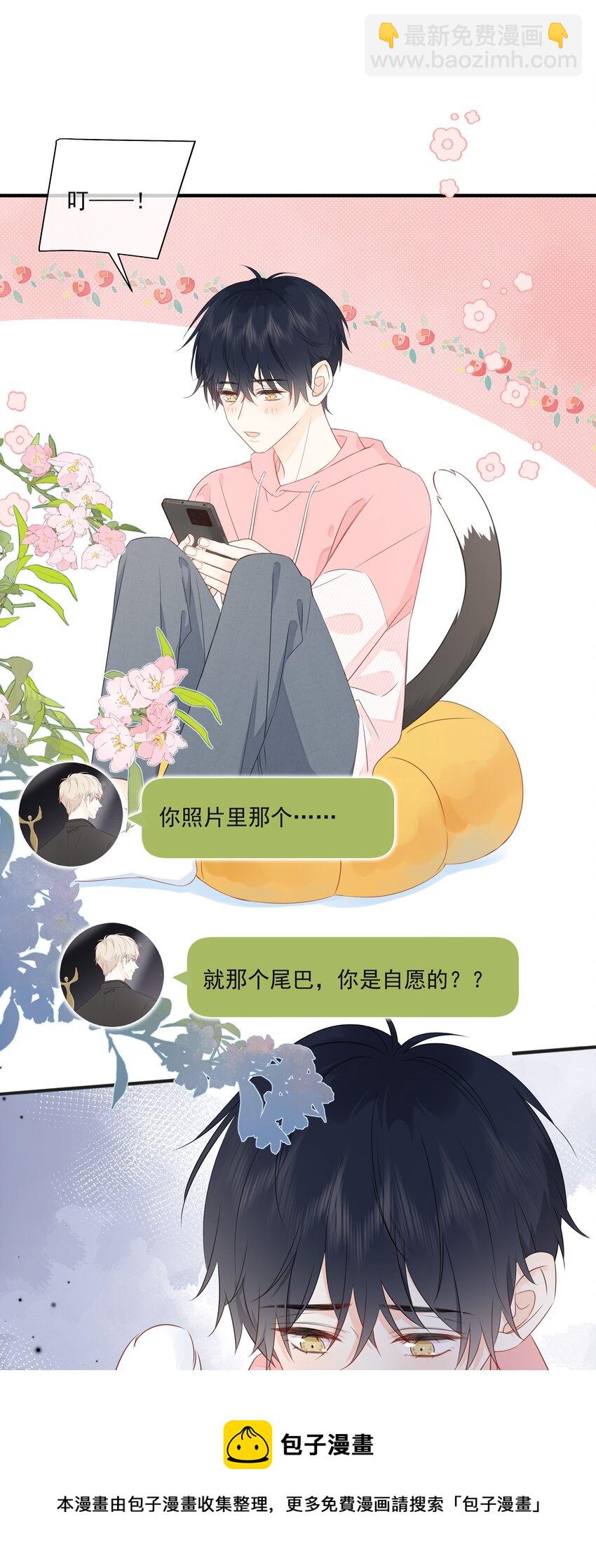 016 春天到了-第19话