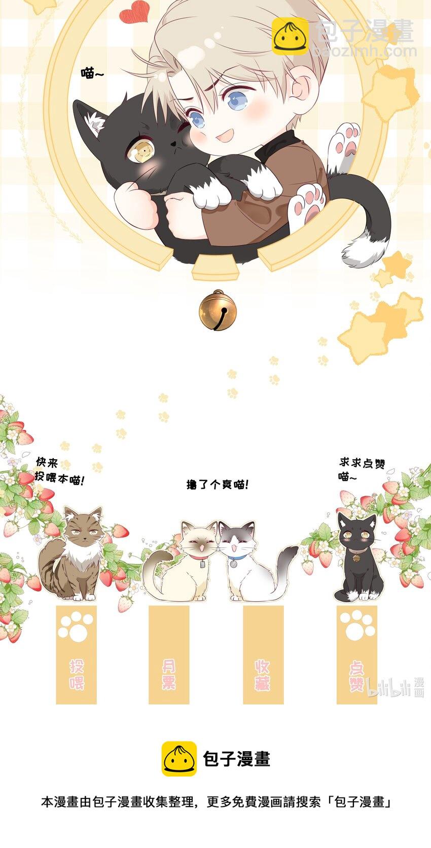 016 春天到了-第19话