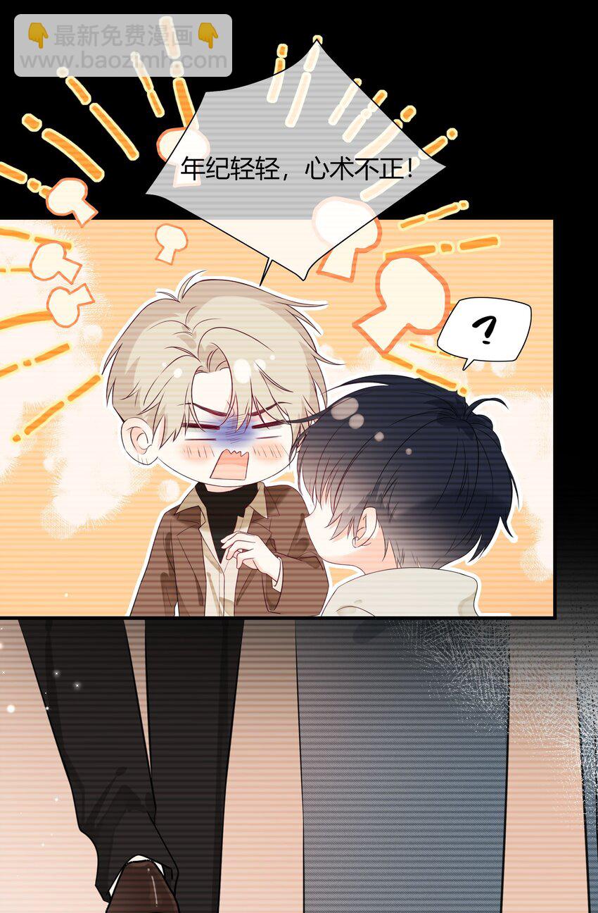 002 不怀好意(1/2)-第3话