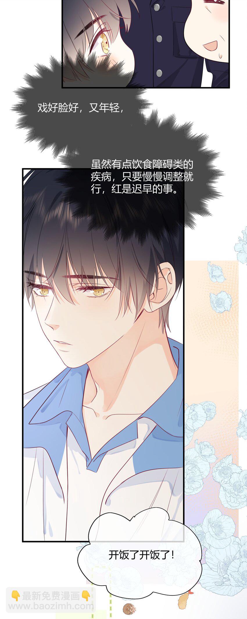 002 不怀好意(1/2)-第3话