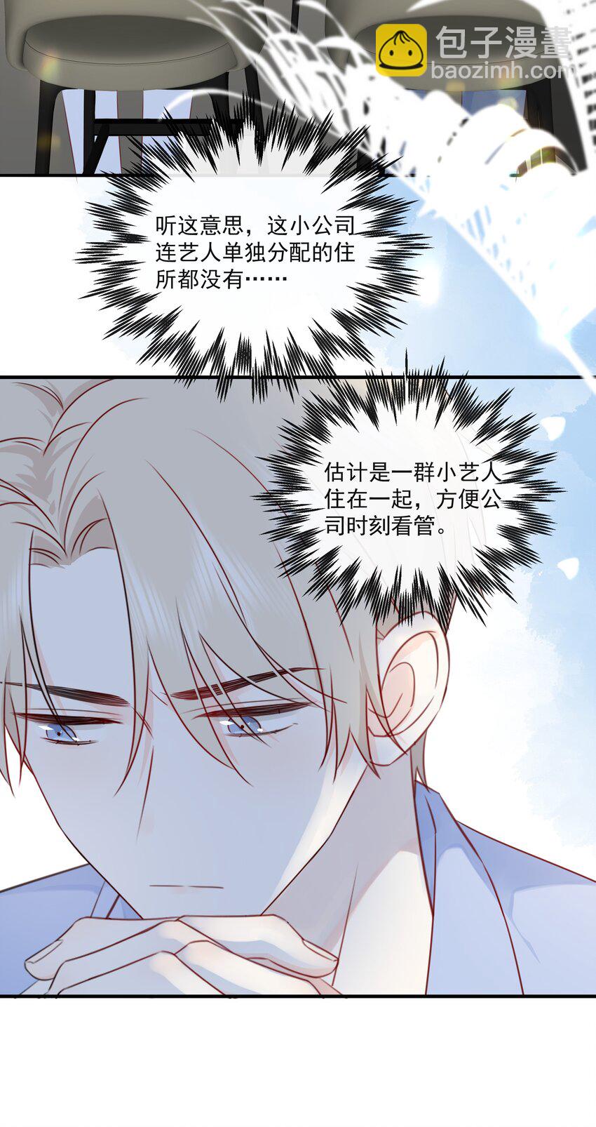 018 跟我一起住-第21话