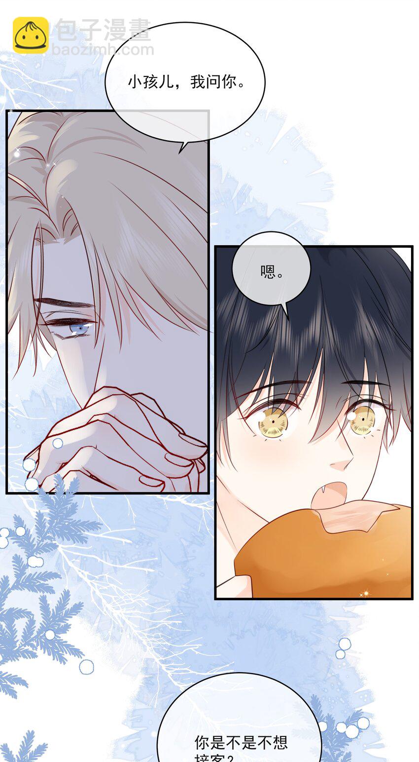 018 跟我一起住-第21话