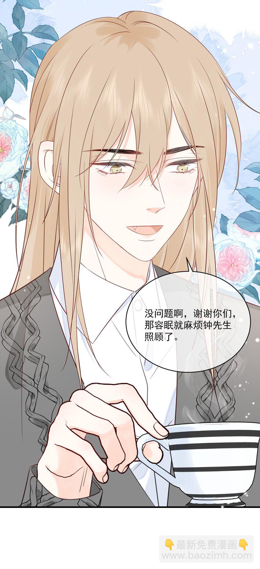 018 跟我一起住-第21话