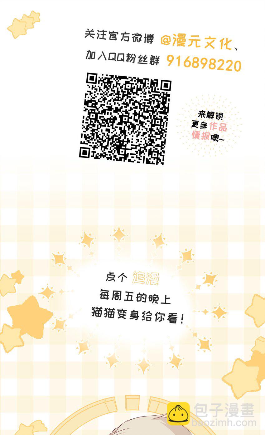 018 跟我一起住-第21话