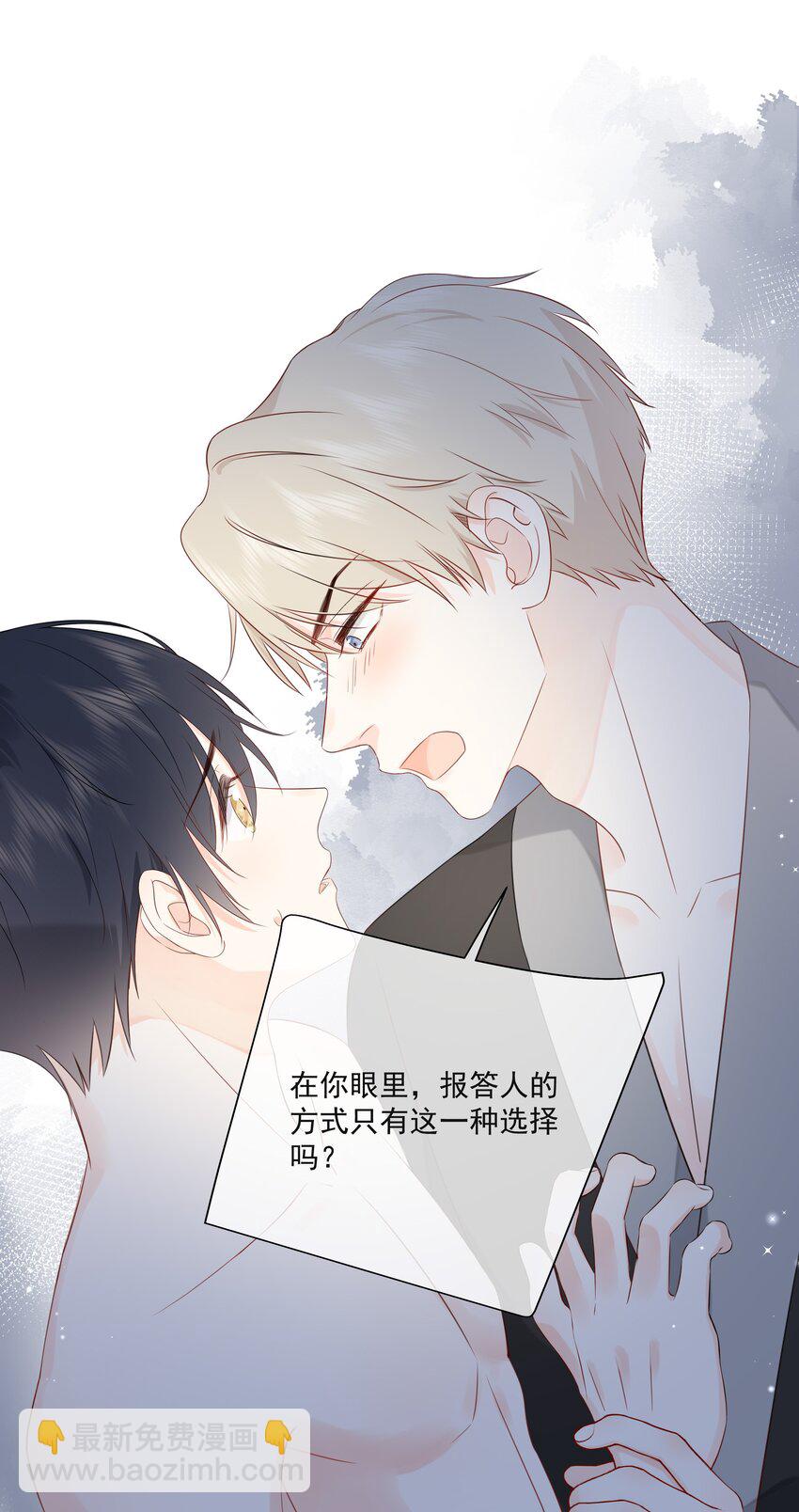 020 我不喜欢你-第23话