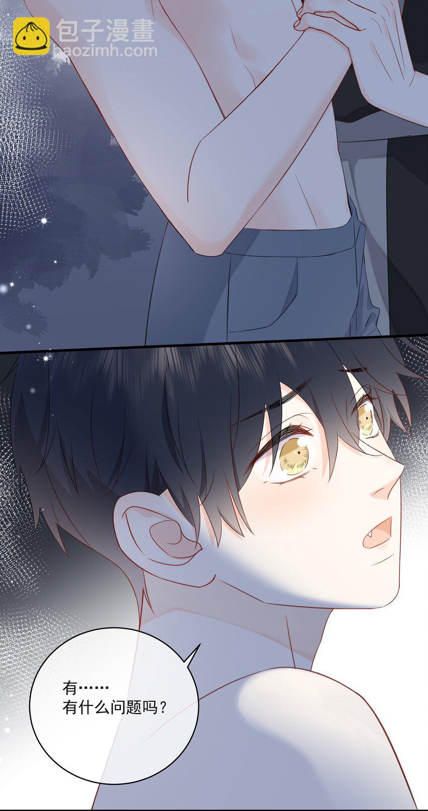 020 我不喜欢你-第23话