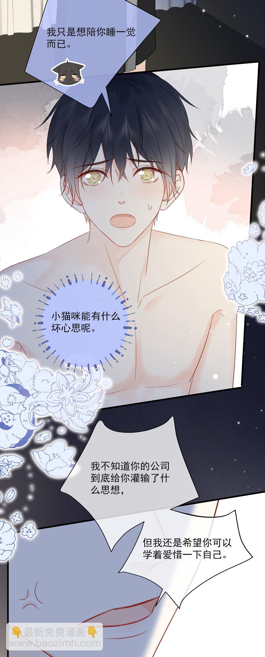 020 我不喜欢你-第23话