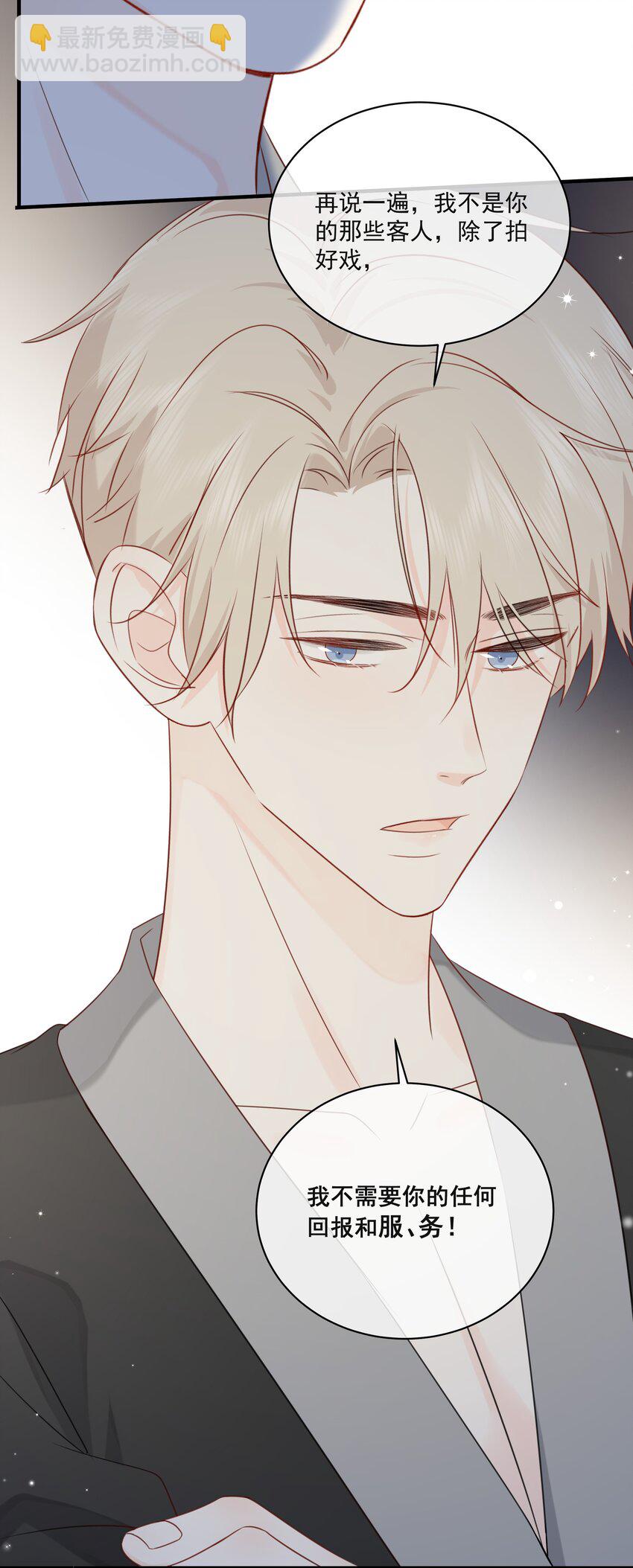 020 我不喜欢你-第23话