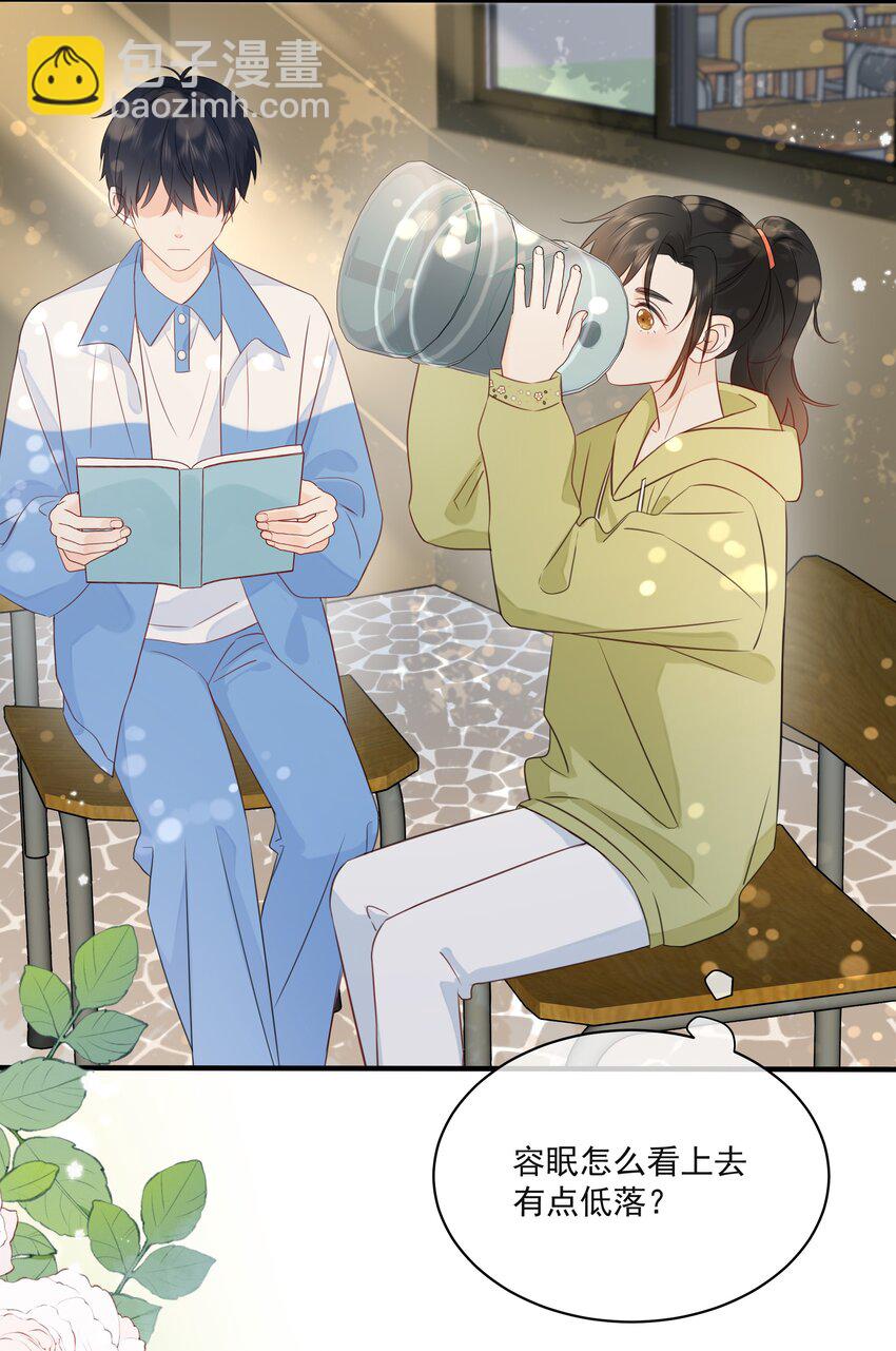 020 我不喜欢你-第23话