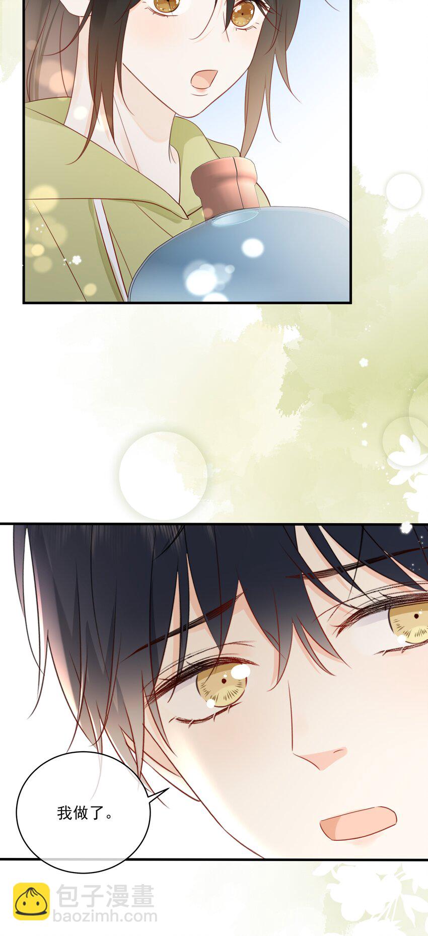 020 我不喜欢你-第23话