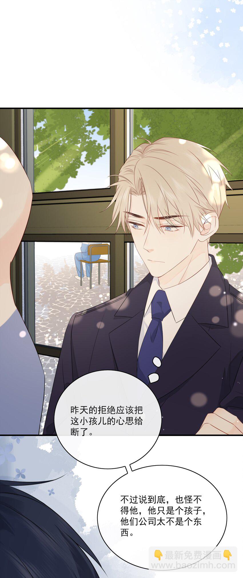 020 我不喜欢你-第23话