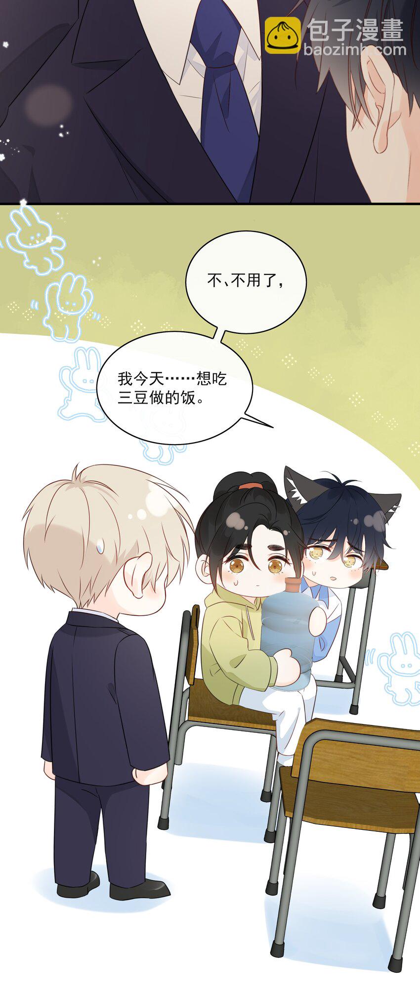 020 我不喜欢你-第23话