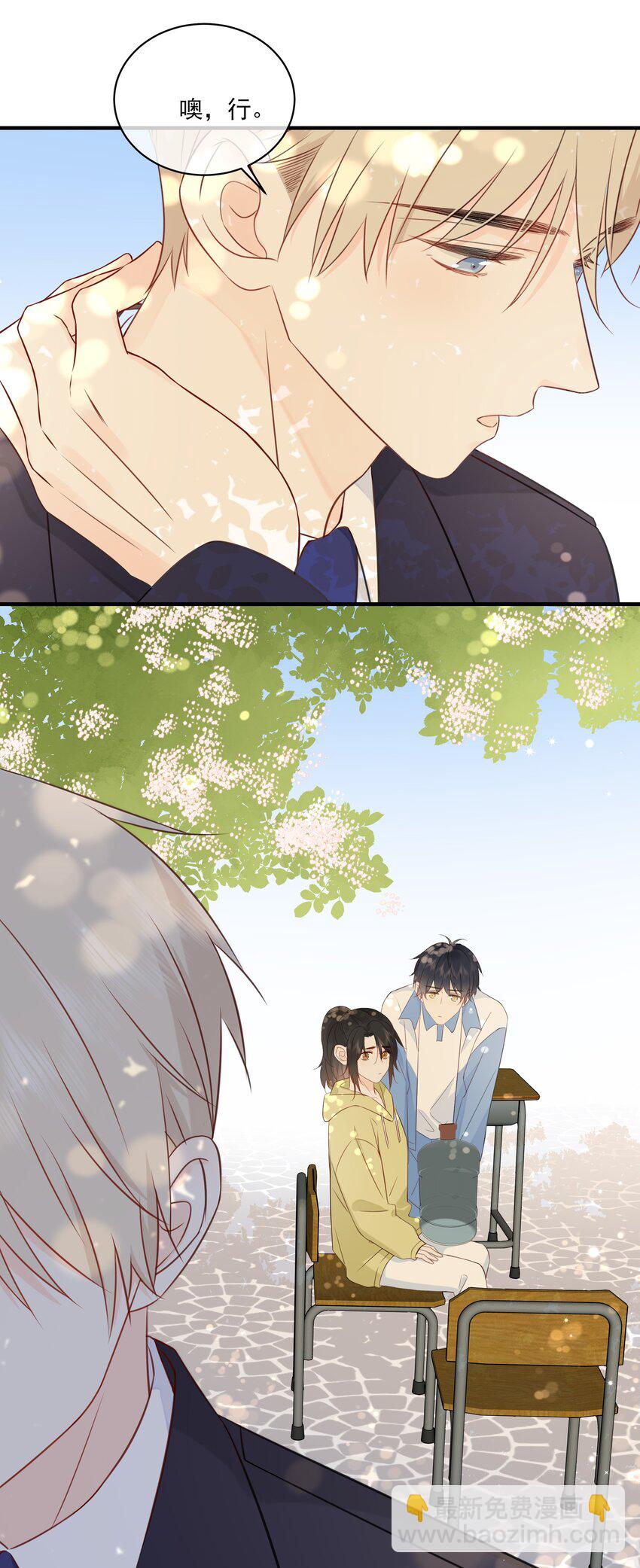 020 我不喜欢你-第23话