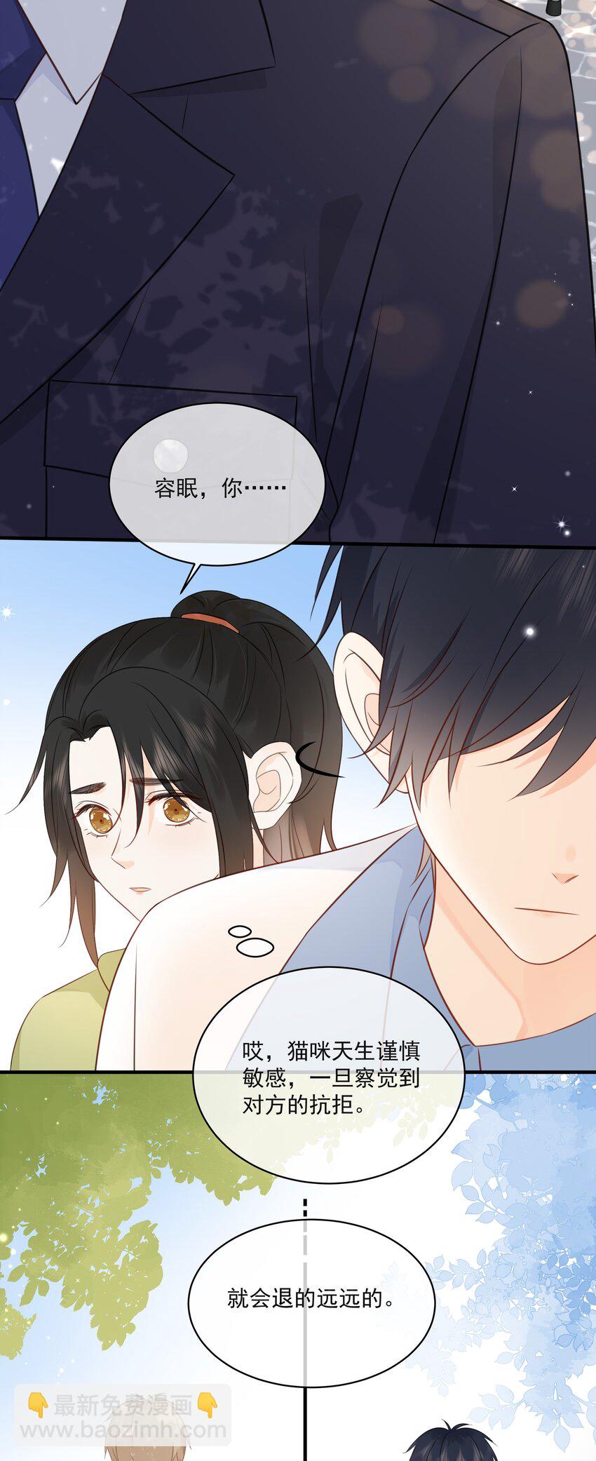 020 我不喜欢你-第23话