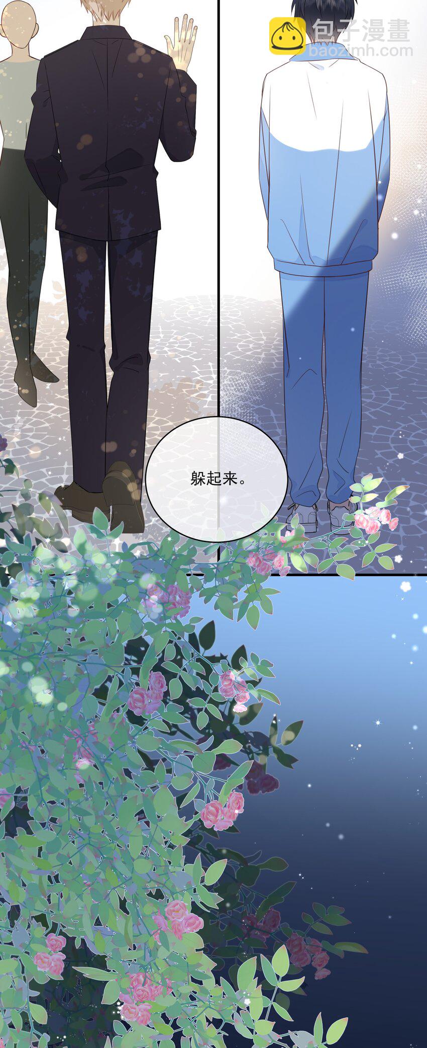 020 我不喜欢你-第23话