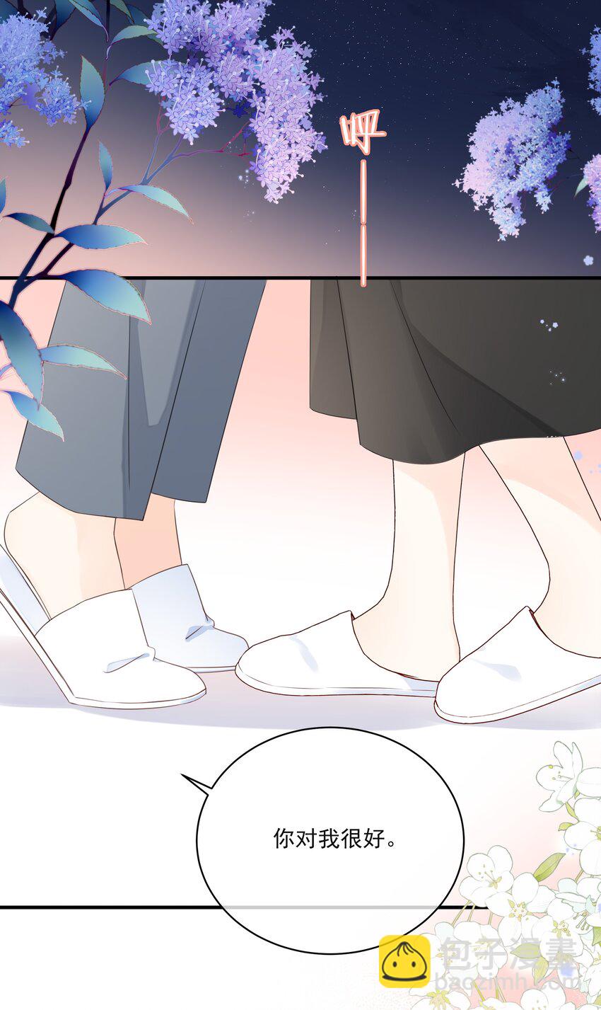 020 我不喜欢你-第23话