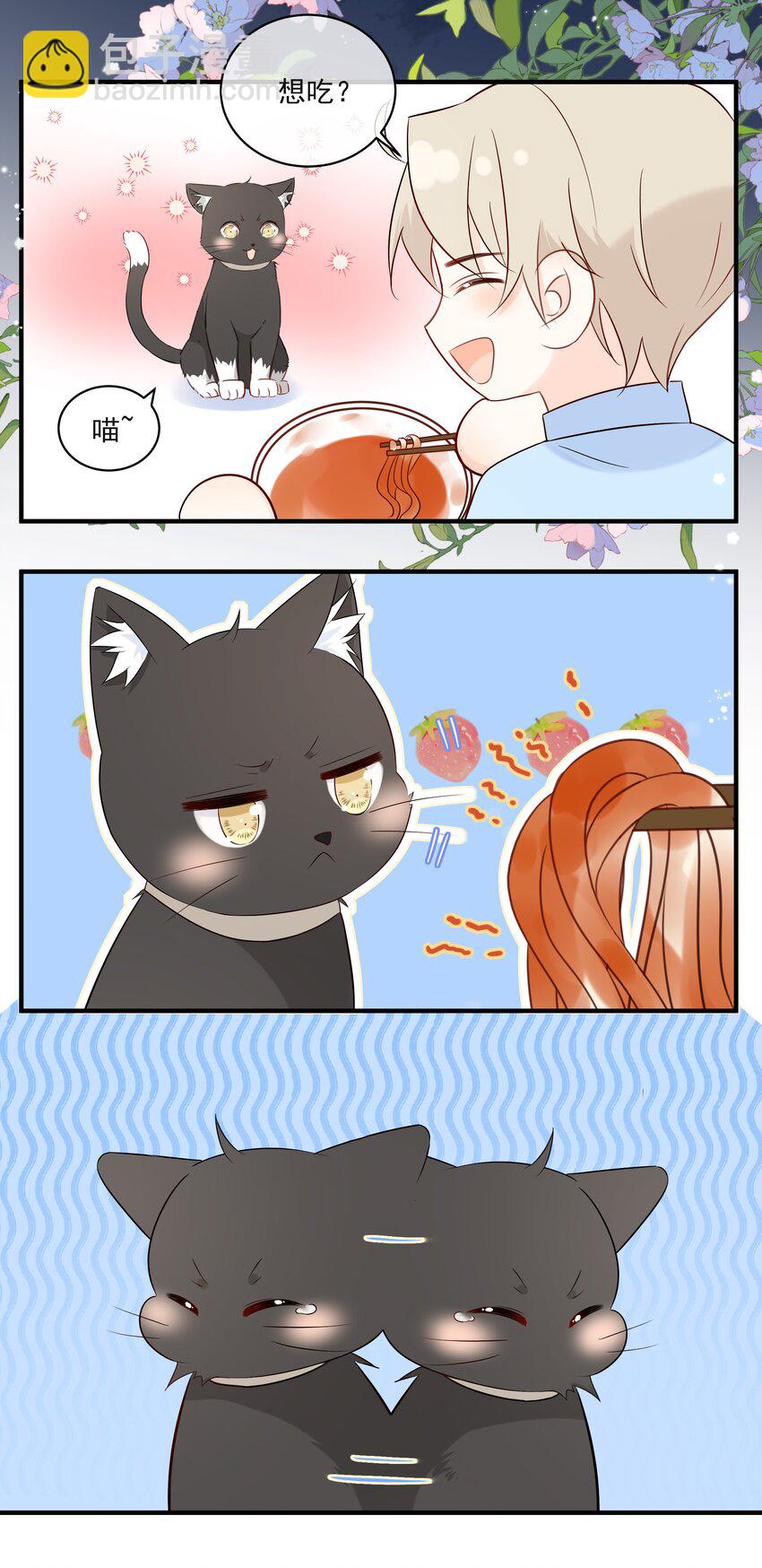 020 我不喜欢你-第23话