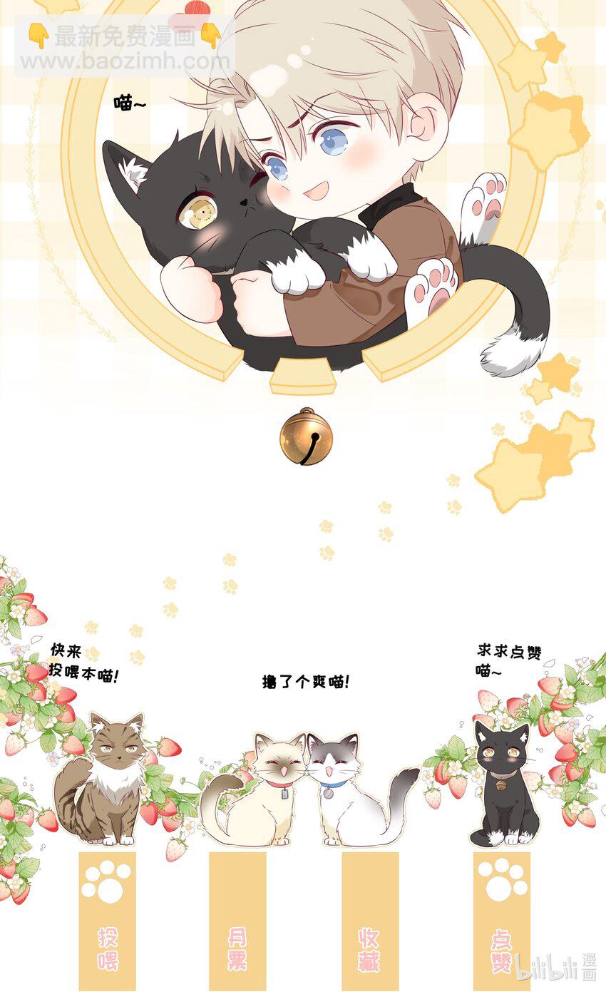 020 我不喜欢你-第23话