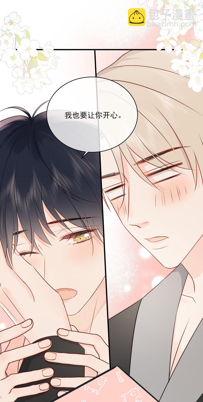 020 我不喜欢你-第23话