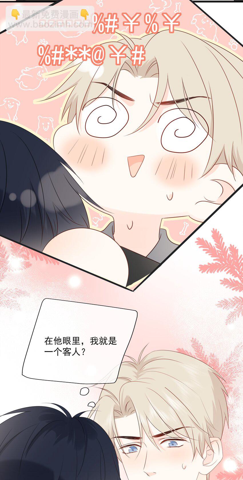 020 我不喜欢你-第23话