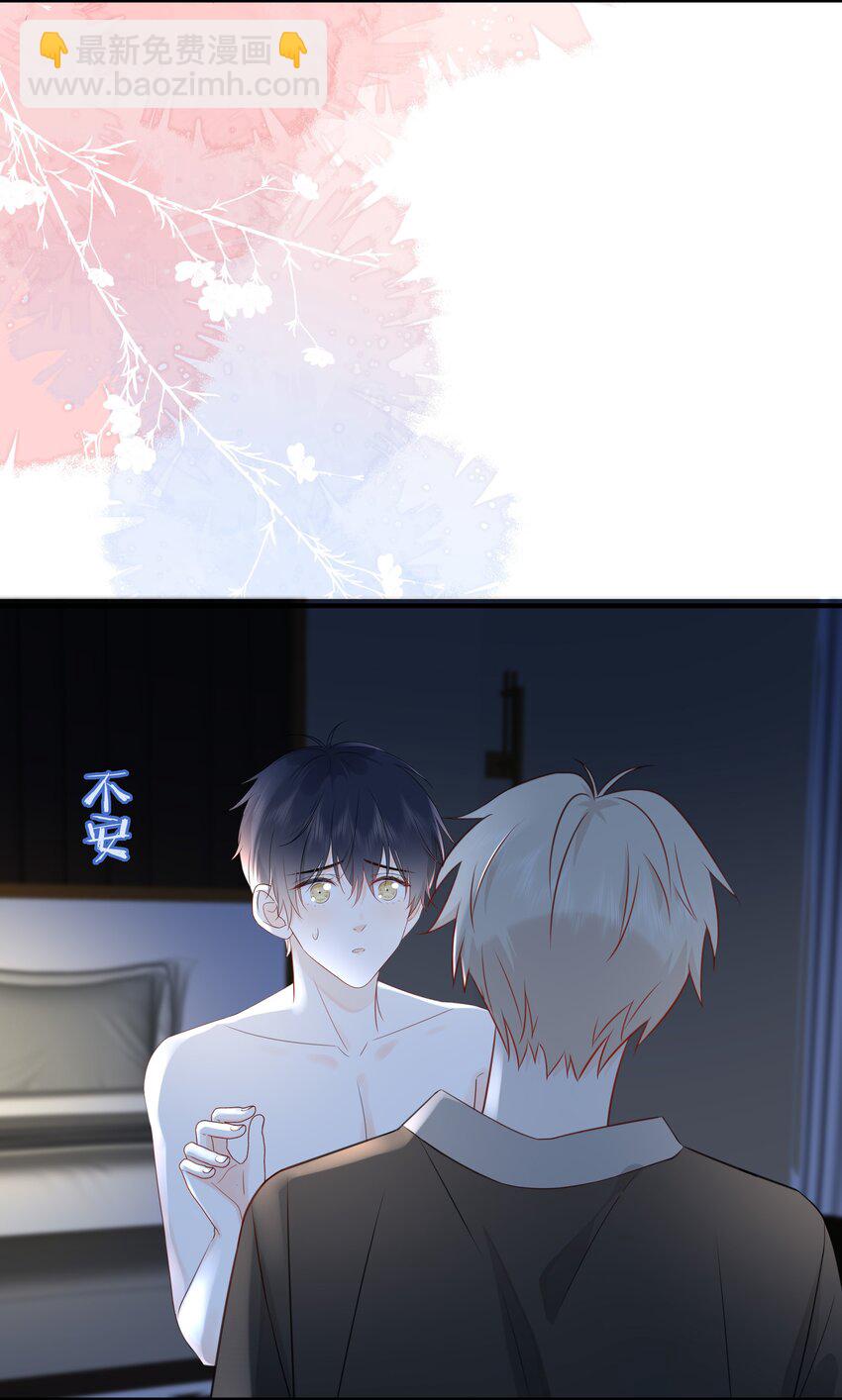 020 我不喜欢你-第23话