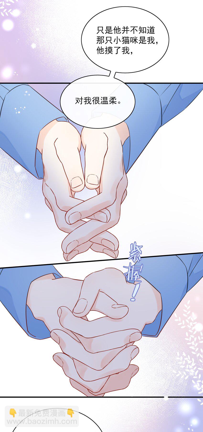 021 发现小黑猫(1/2)-第25话