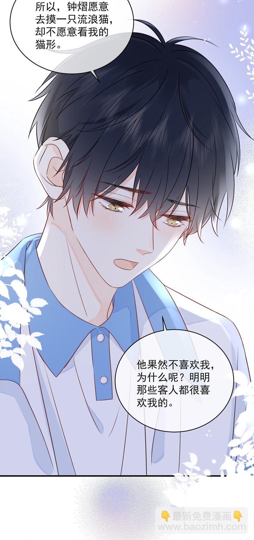 021 发现小黑猫(1/2)-第25话