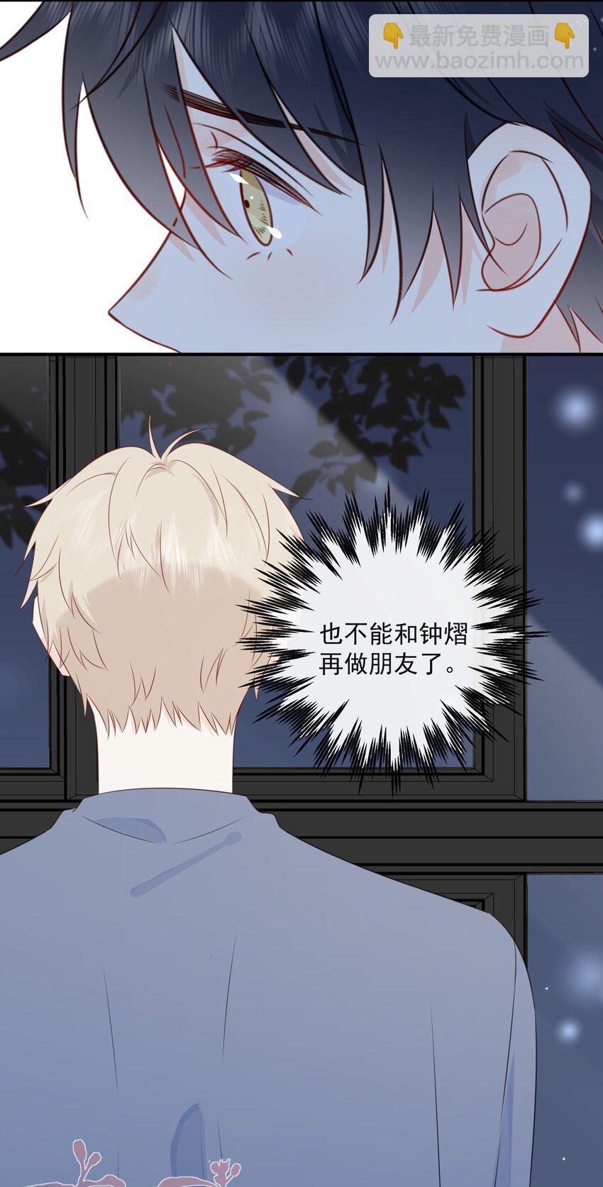 023 不能再做朋友了(1/2)-第27话