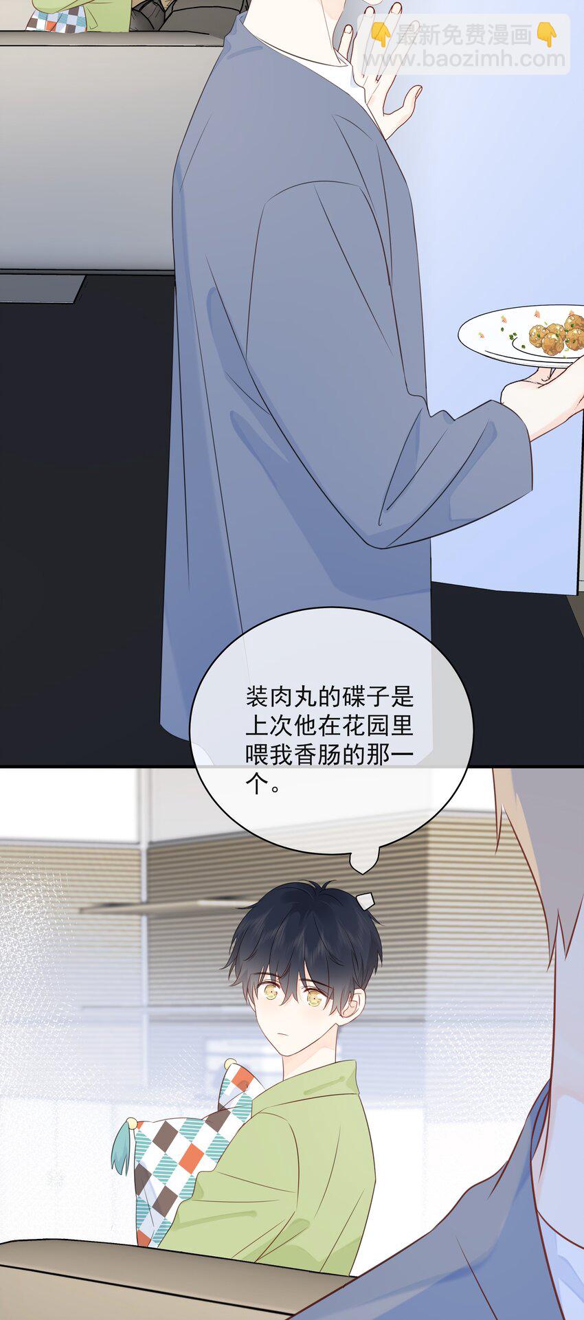 023 不能再做朋友了(1/2)-第27话