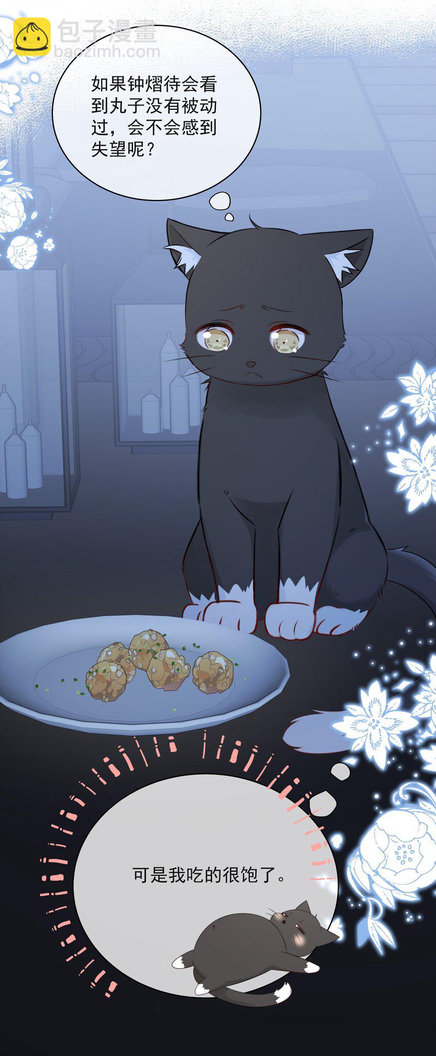 023 不能再做朋友了(1/2)-第27话