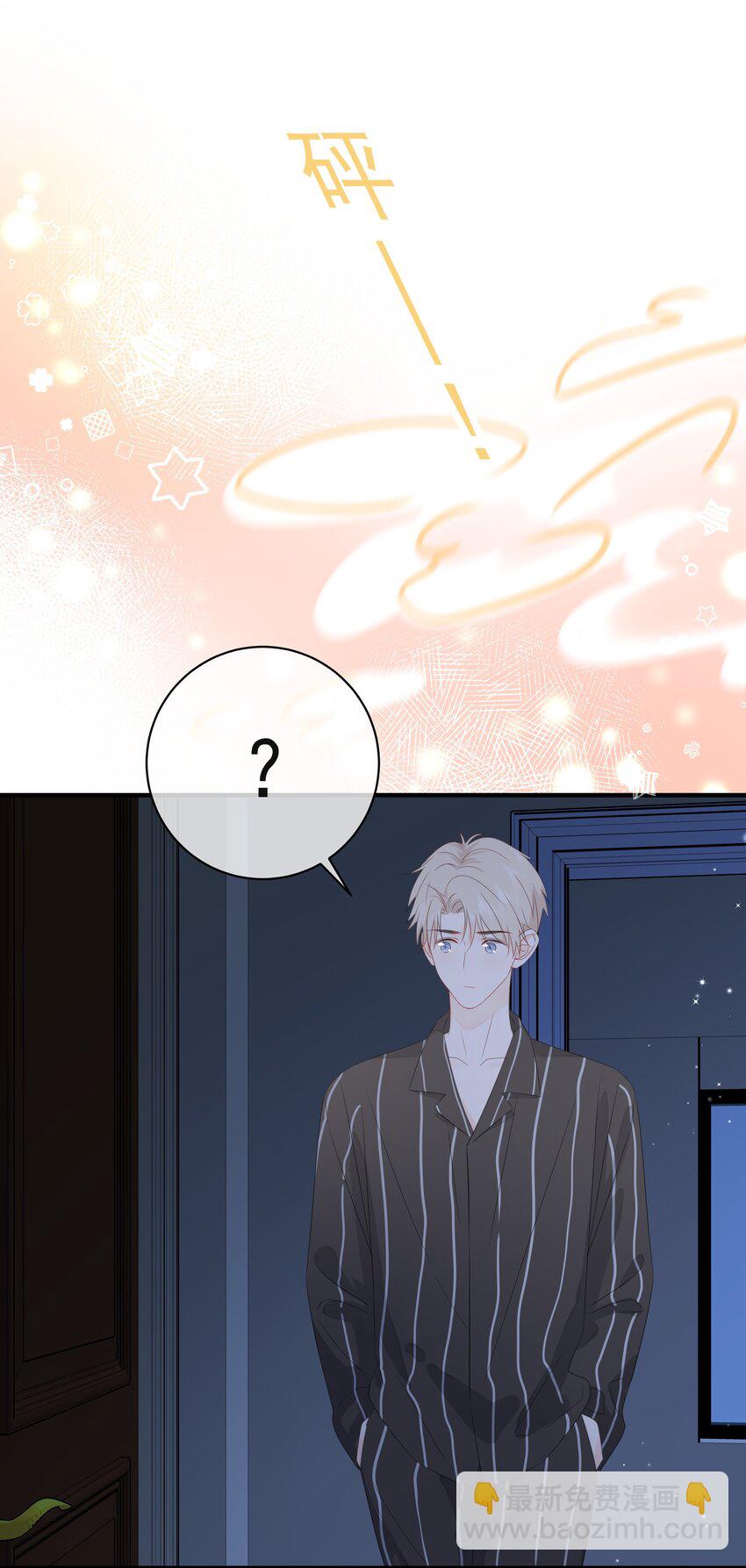 023 不能再做朋友了(1/2)-第27话