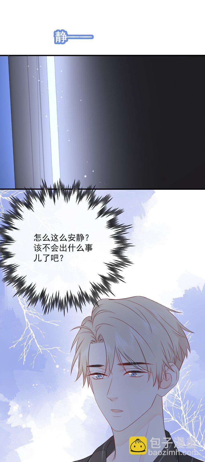 023 不能再做朋友了(1/2)-第27话