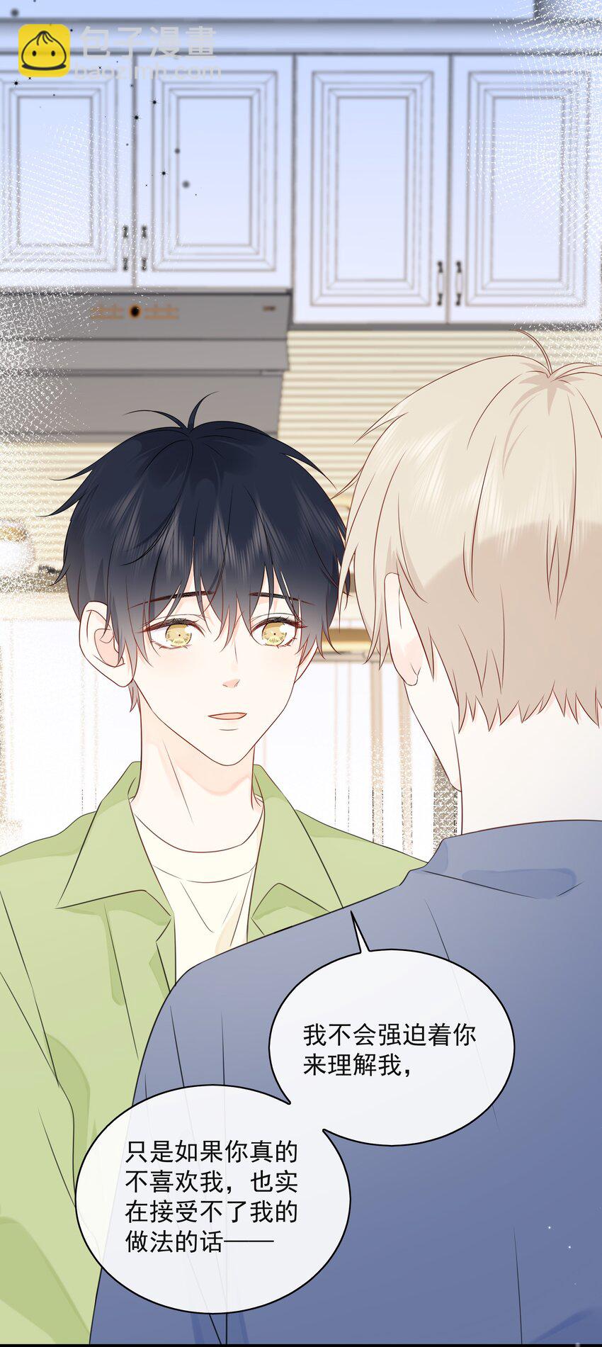 023 不能再做朋友了(1/2)-第27话