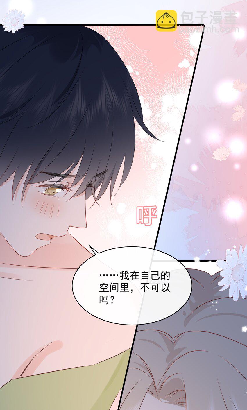 023 不能再做朋友了(1/2)-第27话