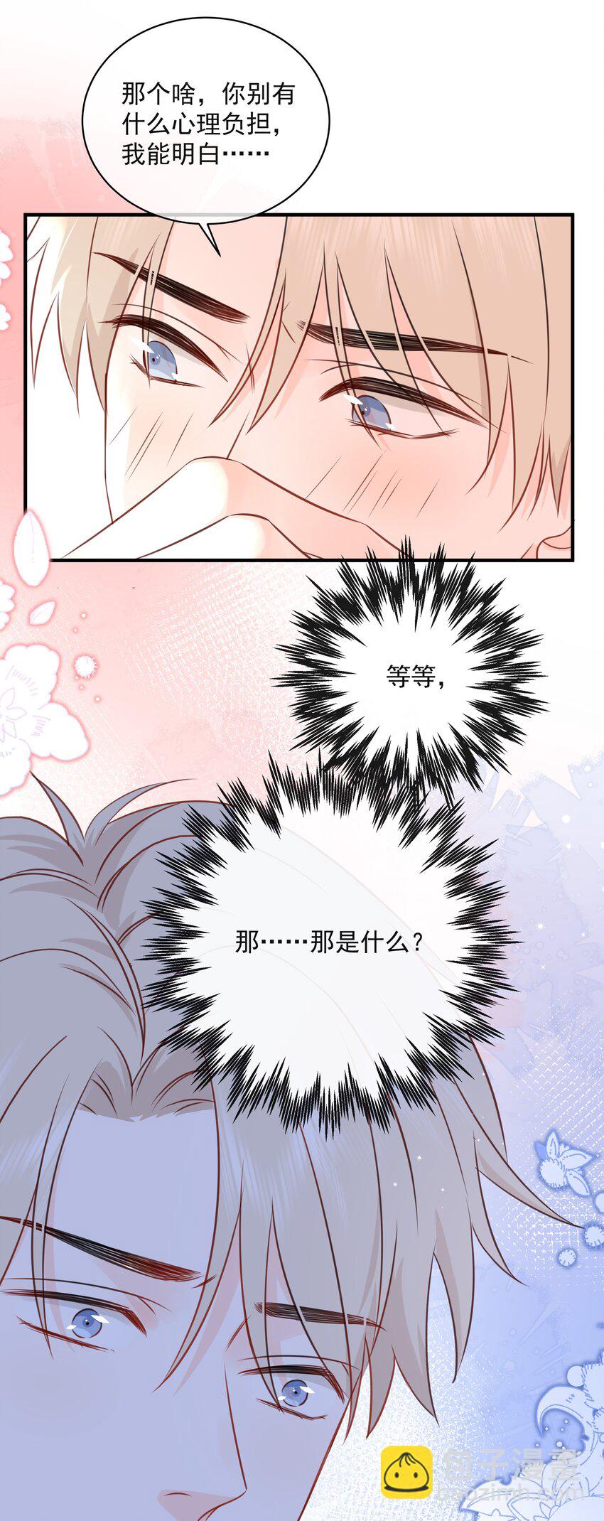 023 不能再做朋友了(1/2)-第27话