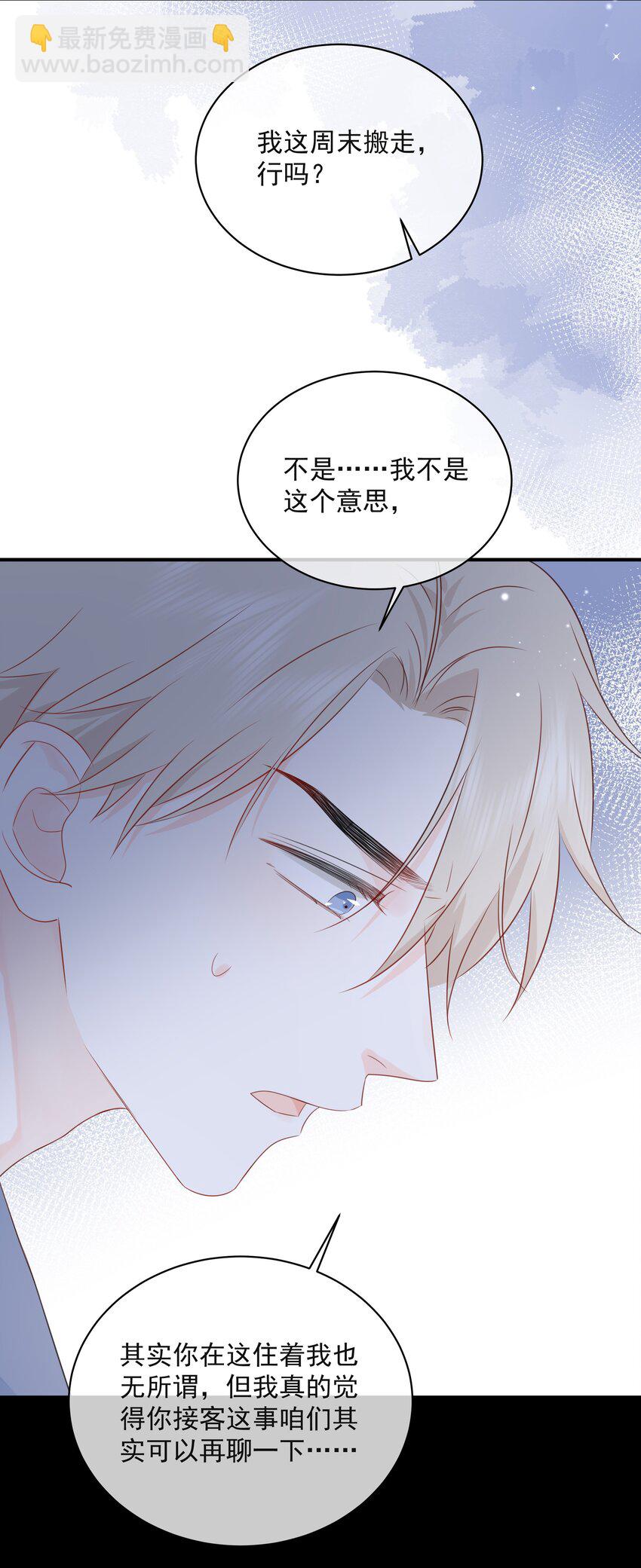 023 不能再做朋友了(1/2)-第27话