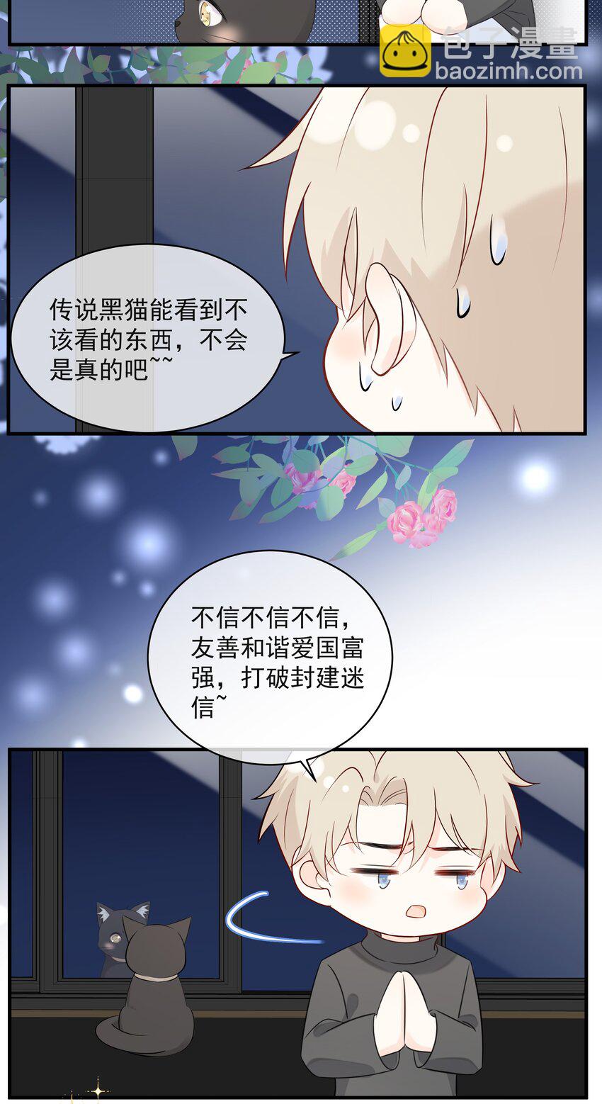 023 不能再做朋友了(1/2)-第27话