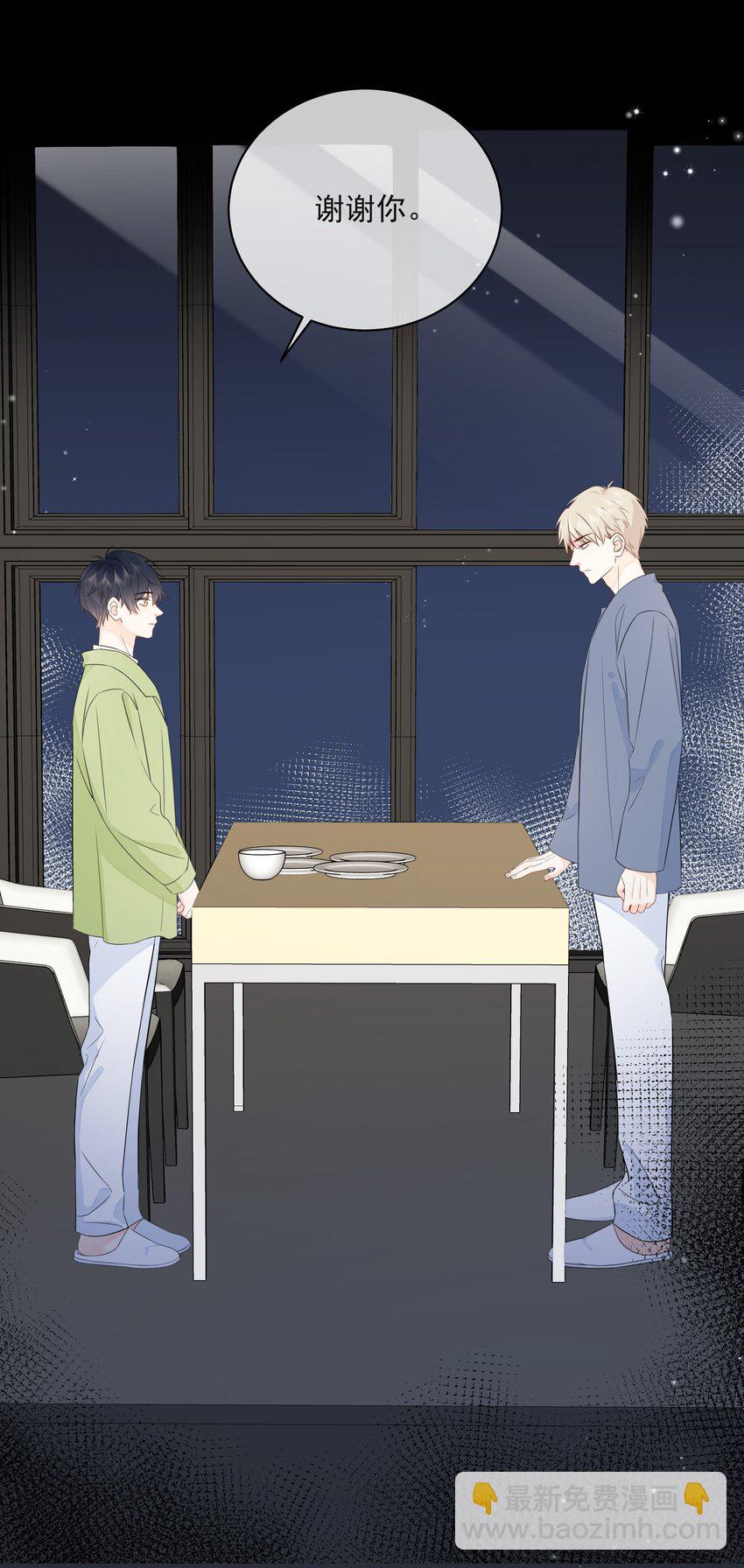 023 不能再做朋友了(1/2)-第27话