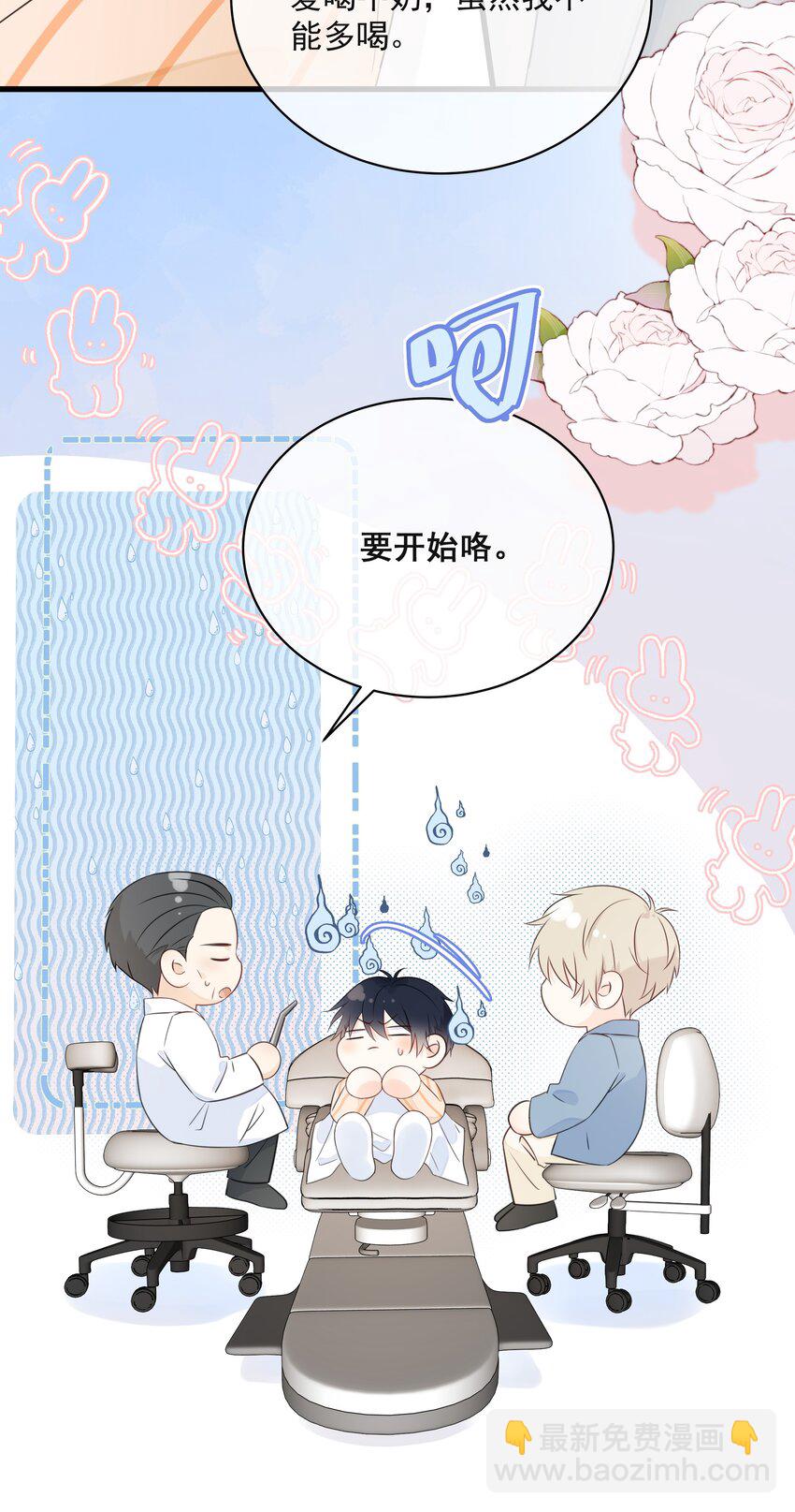 026 成为你的VIP-第29话