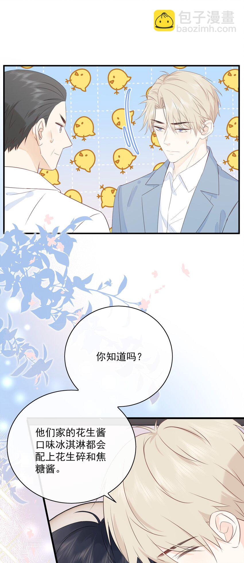 026 成为你的VIP-第29话