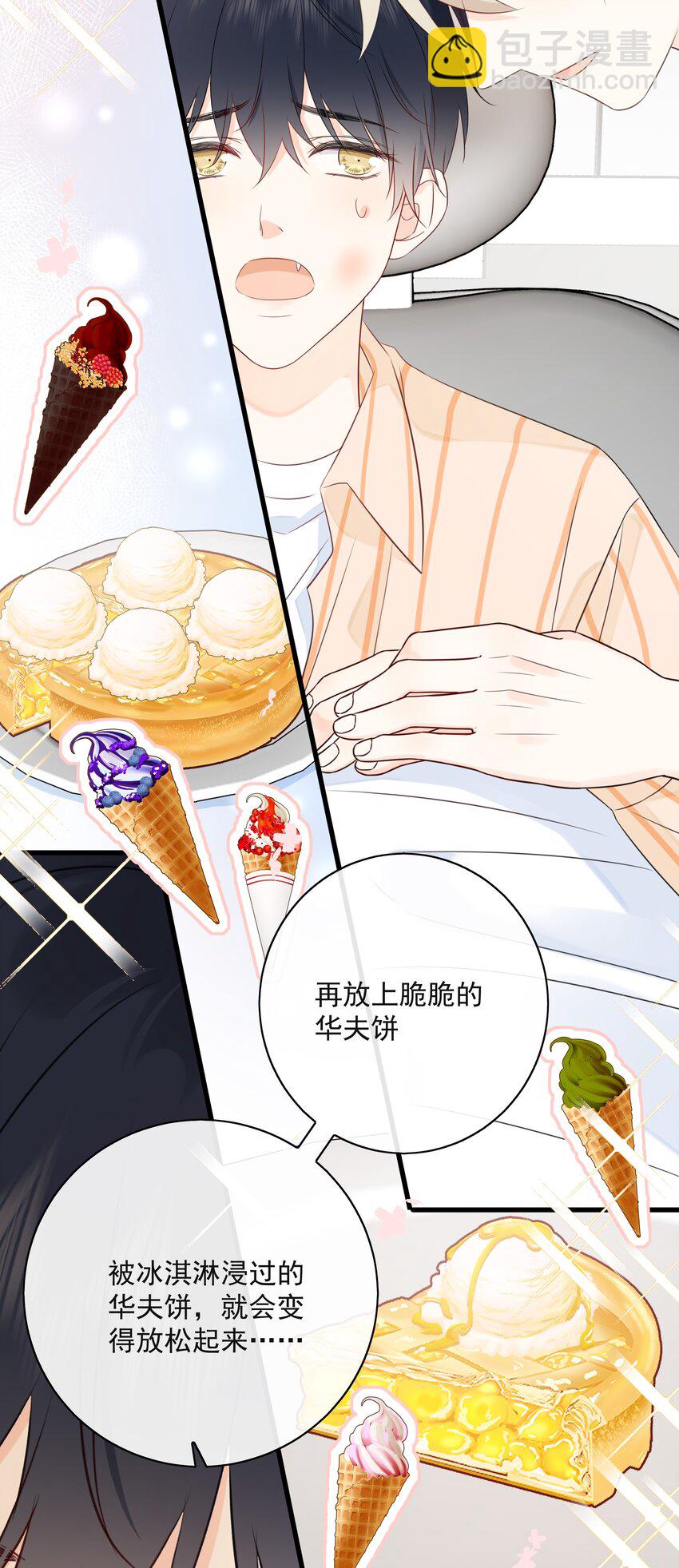 026 成为你的VIP-第29话