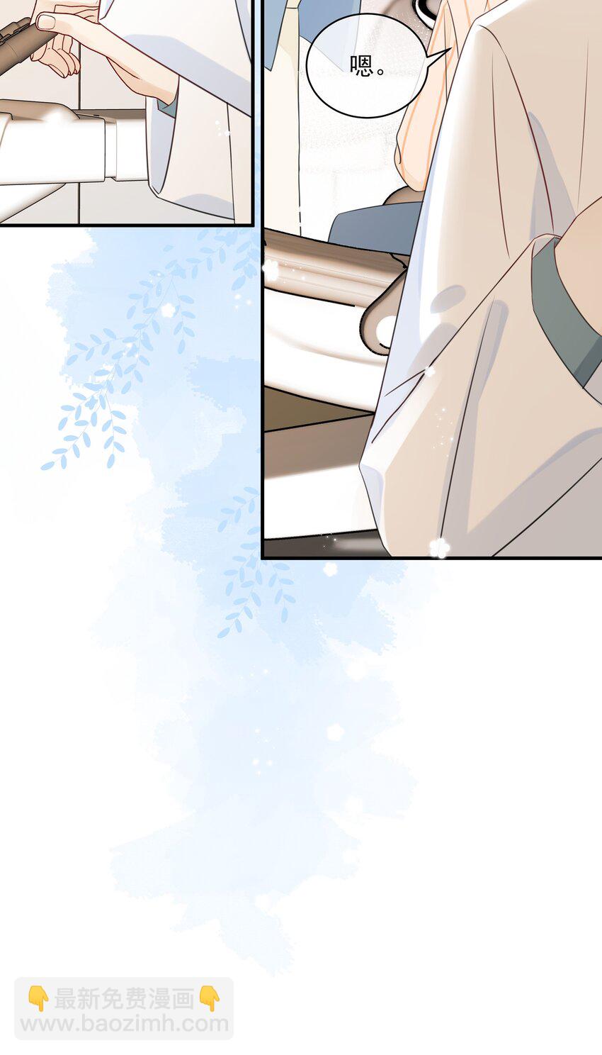 026 成为你的VIP-第29话